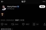 电视机前滑跪！拜仁夺冠后凯恩秒发社媒：一个冠军标志🏆