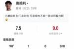奥赖利本场5射1正进1球 2长传2造犯规+8对抗3成功 获评7.5分