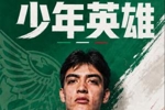 17岁240天！墨西哥小将莫拉替补登场，锁定本届世界杯最年轻球员