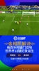 梅西破门补时双响！金相凯：世界杯18球全新历史纪录诞生！