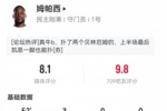 吧友给出9.8分！民主刚果门将上半场3次扑救，阻止1.23个预期进球